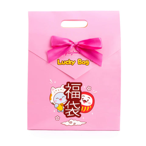 Mystery Lucky Bag ($50 Retail Value)